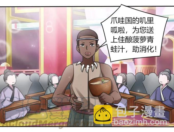 《女装大佬养成记》117 贺寿 第19页