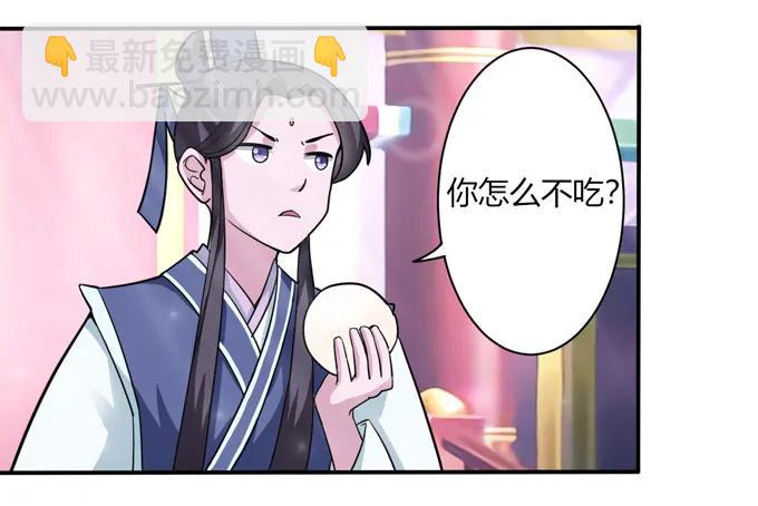 《女装大佬养成记》117 贺寿 第2页