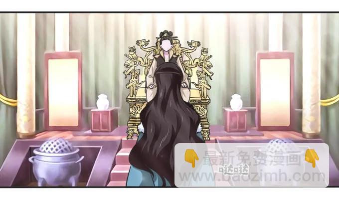 《女装大佬养成记》117 贺寿 第32页