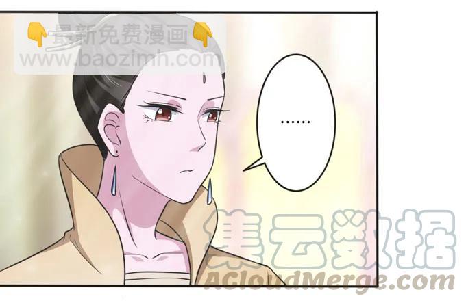 《女装大佬养成记》117 贺寿 第34页