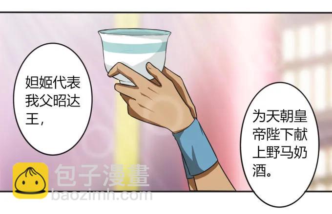 《女装大佬养成记》117 贺寿 第41页