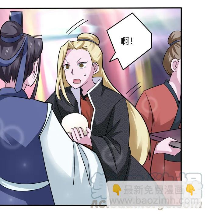 《女装大佬养成记》117 贺寿 第7页