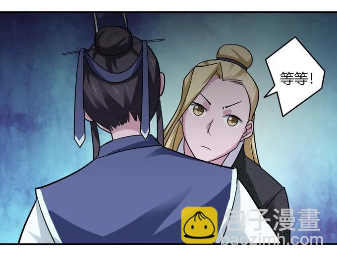 《女装大佬养成记》117 贺寿 第9页