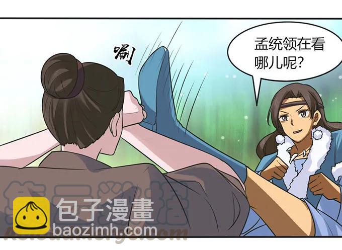 《女装大佬养成记》120 救场 第10页