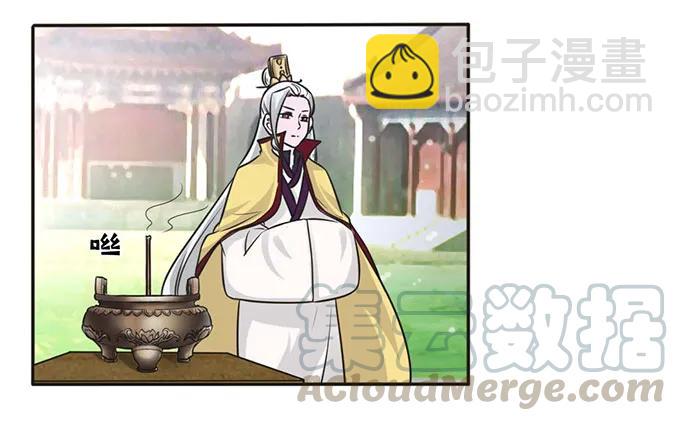 《女装大佬养成记》120 救场 第16页