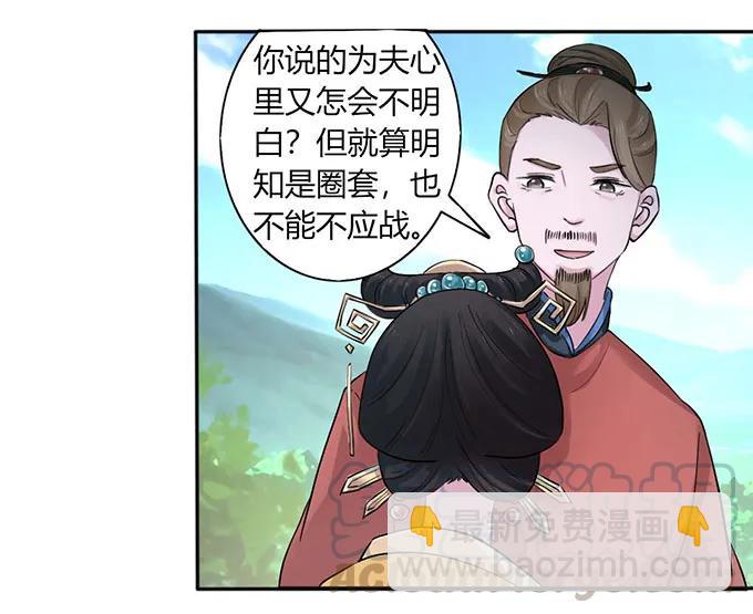 《女装大佬养成记》120 救场 第25页