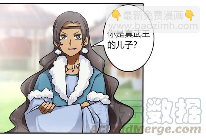 《女装大佬养成记》120 救场 第31页