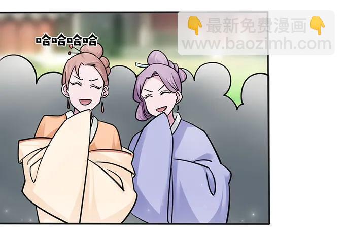 《女装大佬养成记》120 救场 第35页