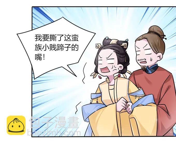 《女装大佬养成记》120 救场 第36页