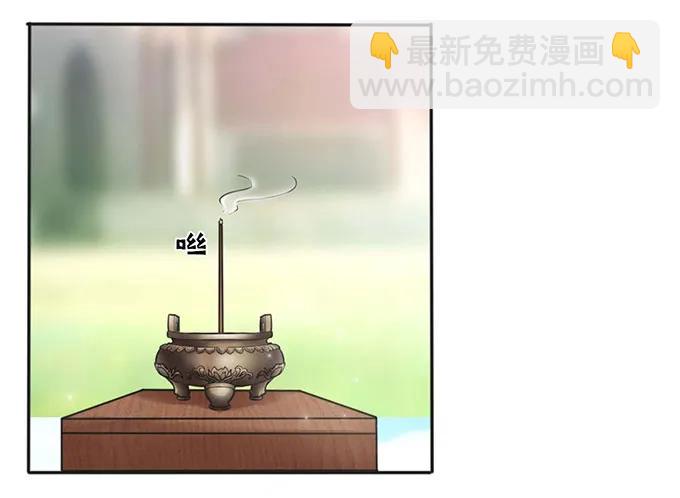 《女装大佬养成记》120 救场 第3页