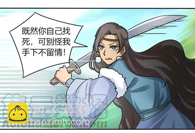 《女装大佬养成记》120 救场 第40页