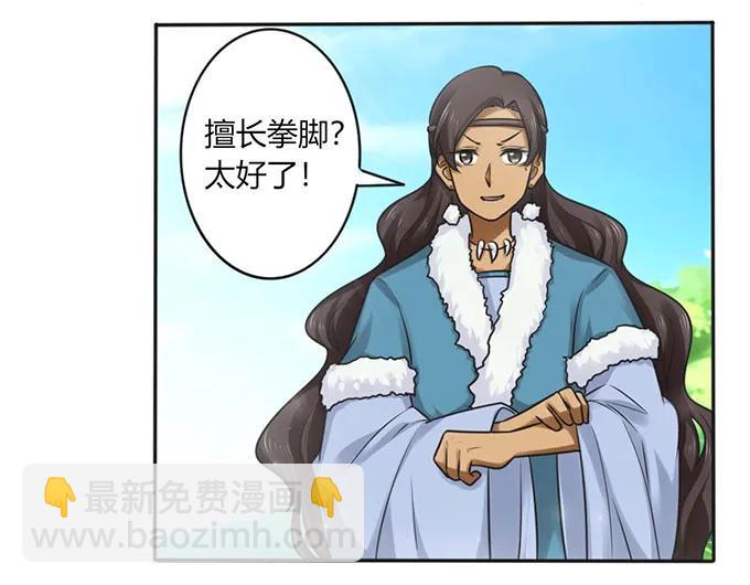 《女装大佬养成记》120 救场 第5页
