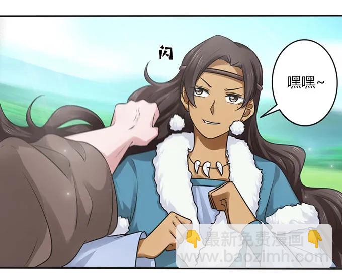《女装大佬养成记》120 救场 第8页