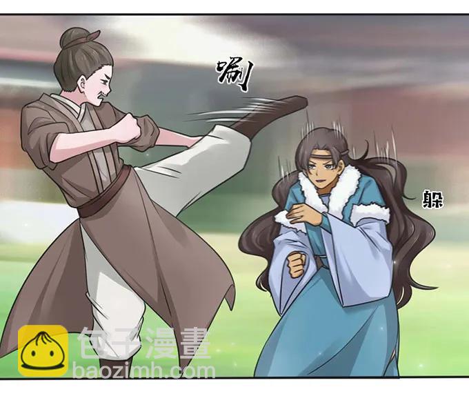 《女装大佬养成记》120 救场 第9页