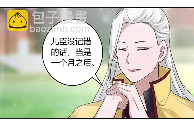 《女装大佬养成记》123 赐婚 第14页