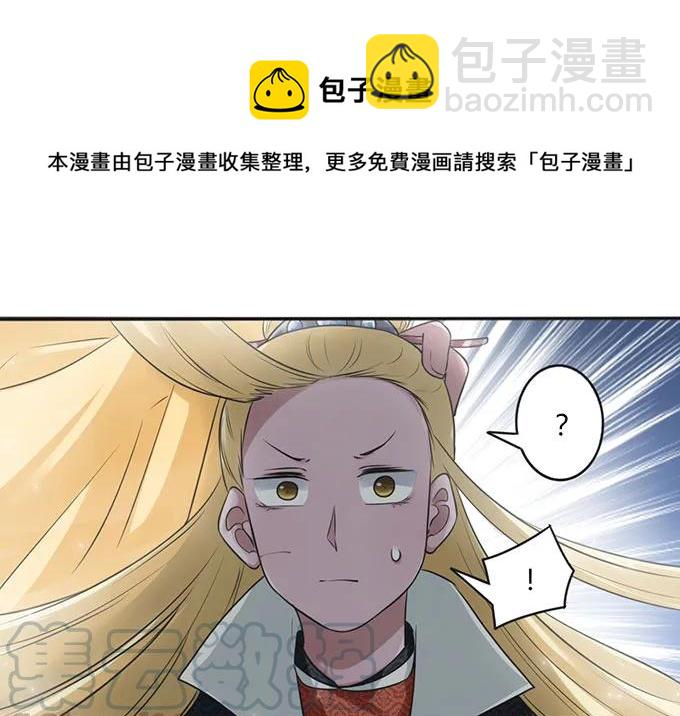 《女装大佬养成记》123 赐婚 第19页
