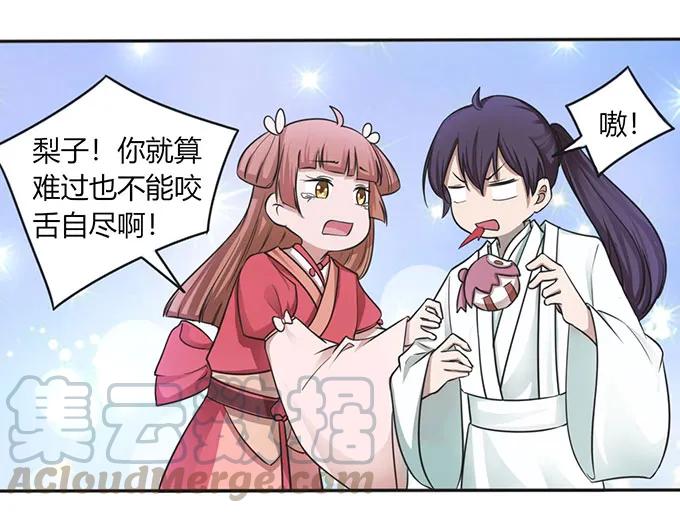 《女装大佬养成记》123 赐婚 第22页
