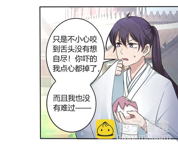 《女装大佬养成记》123 赐婚 第23页