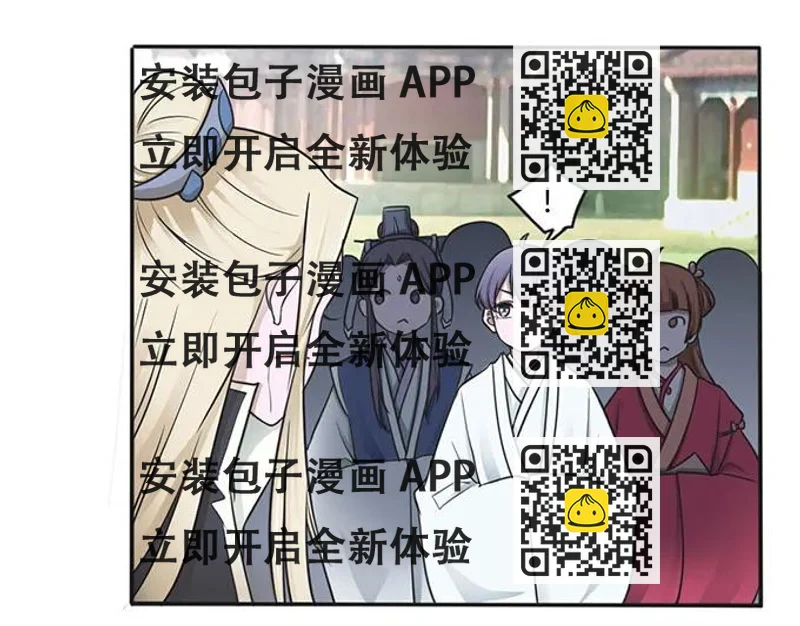 《女装大佬养成记》123 赐婚 第2页