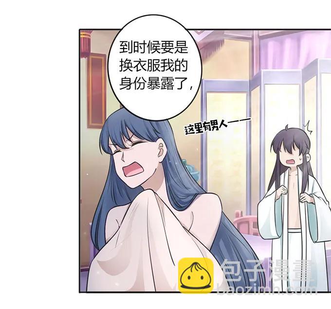 《女装大佬养成记》123 赐婚 第30页