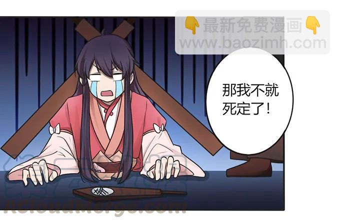 《女装大佬养成记》123 赐婚 第31页