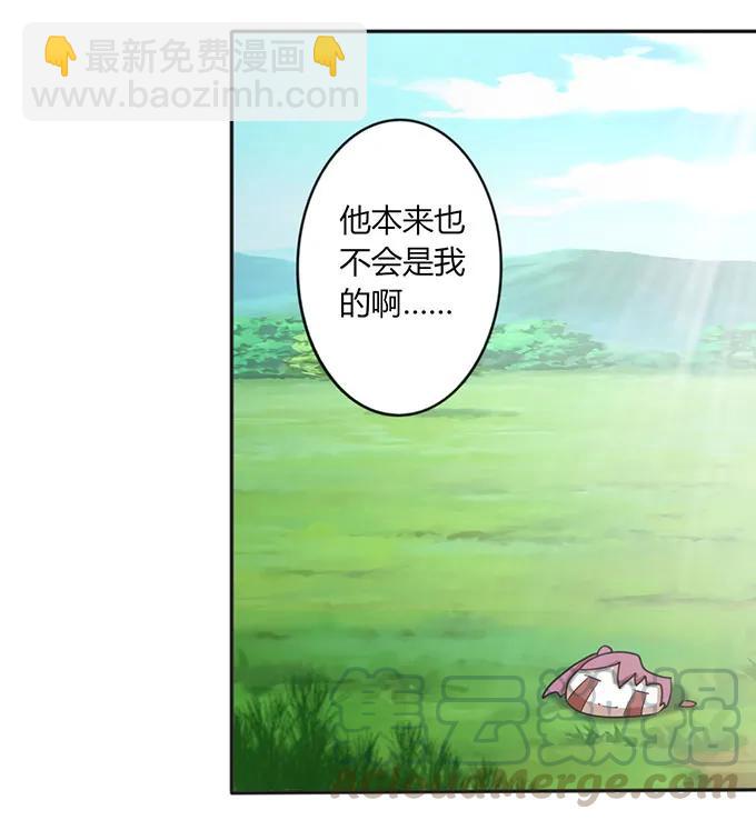 《女装大佬养成记》123 赐婚 第34页