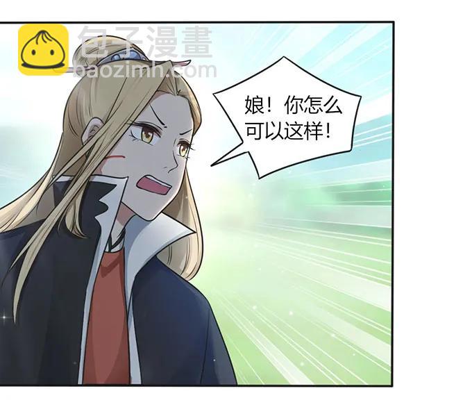 《女装大佬养成记》123 赐婚 第35页