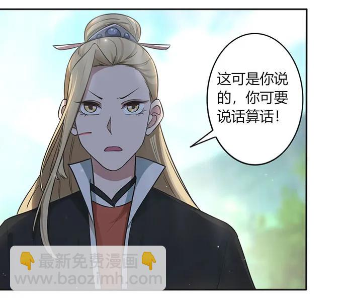 《女装大佬养成记》123 赐婚 第38页