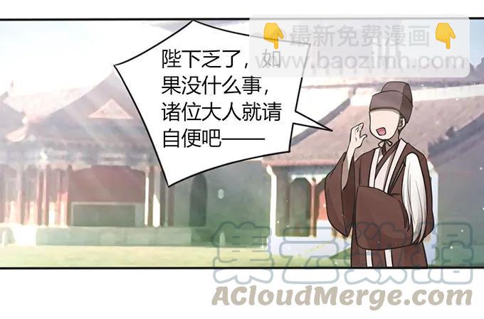 《女装大佬养成记》123 赐婚 第40页