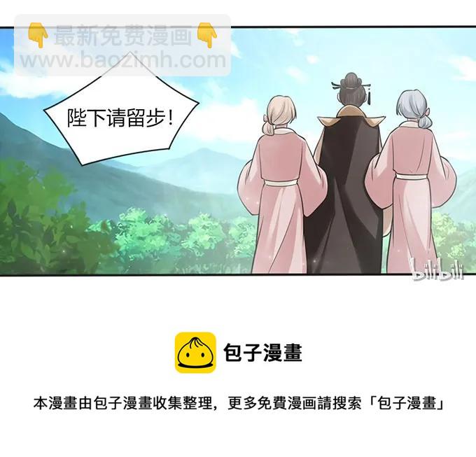 《女装大佬养成记》123 赐婚 第41页