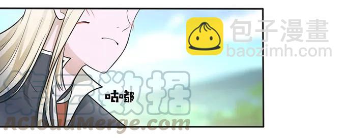 《女装大佬养成记》123 赐婚 第4页