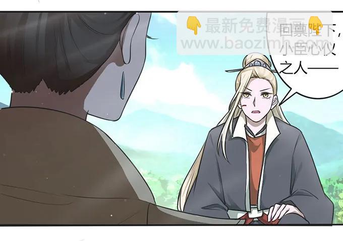 《女装大佬养成记》123 赐婚 第5页