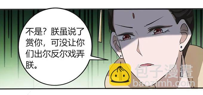 《女装大佬养成记》123 赐婚 第8页