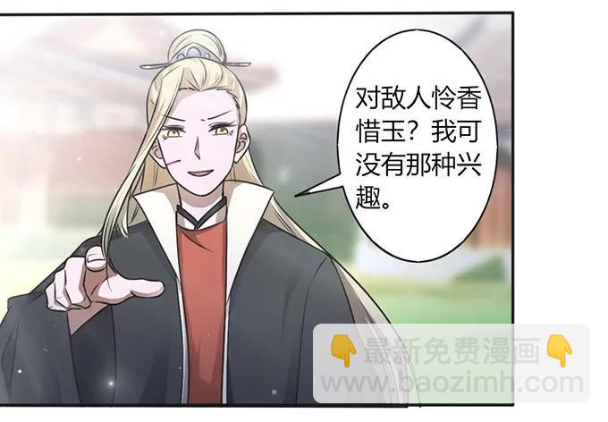 《女装大佬养成记》122 认输 第12页