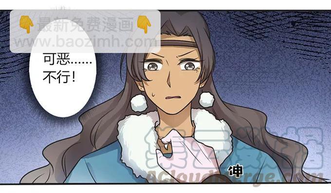 《女装大佬养成记》122 认输 第13页