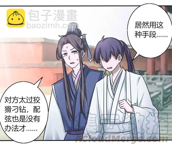 《女装大佬养成记》122 认输 第16页