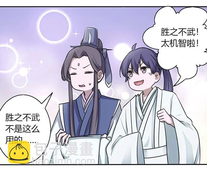 《女装大佬养成记》122 认输 第17页