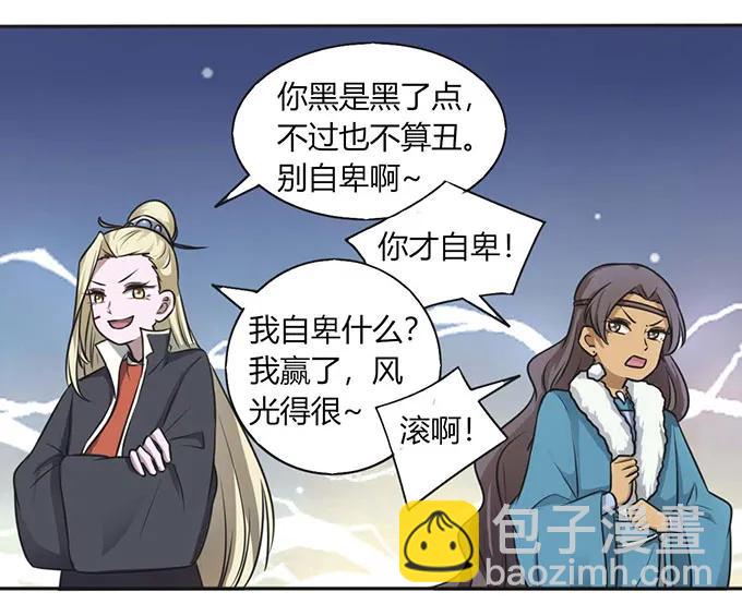 《女装大佬养成记》122 认输 第18页