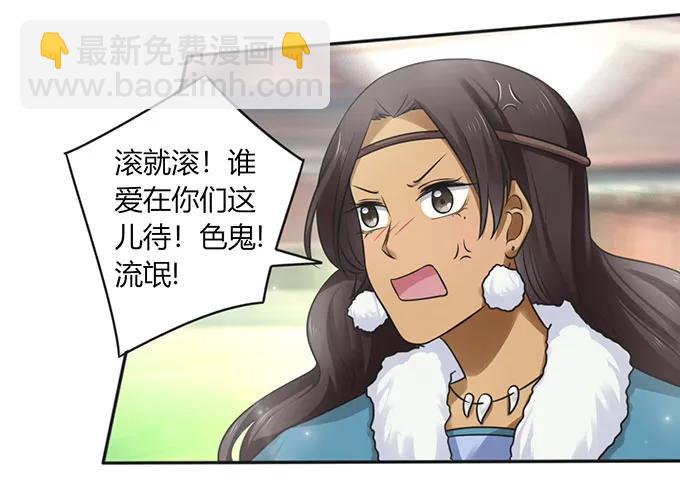 《女装大佬养成记》122 认输 第20页