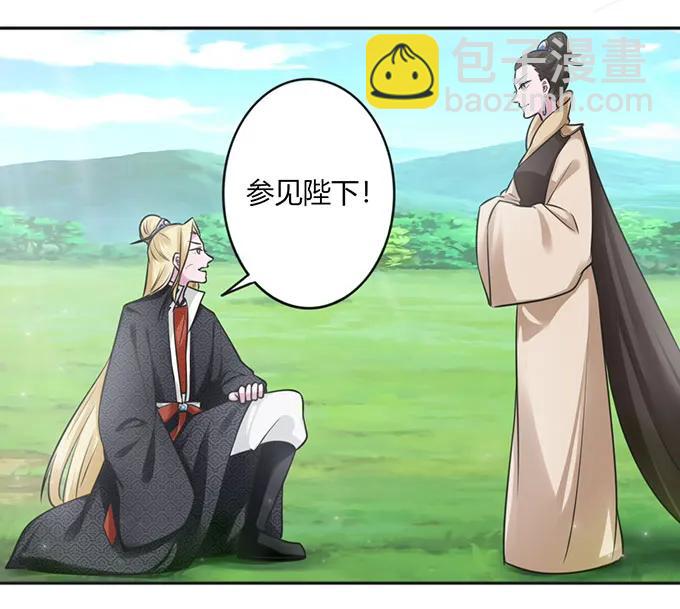 《女装大佬养成记》122 认输 第26页