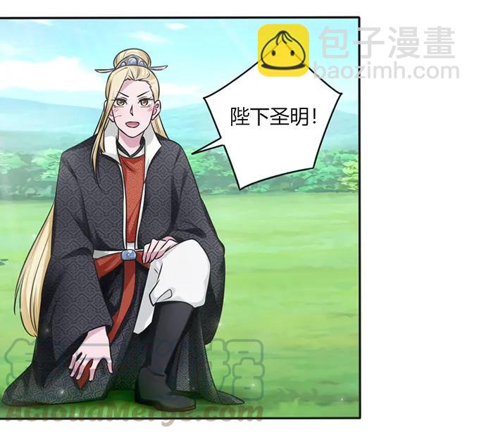 《女装大佬养成记》122 认输 第28页