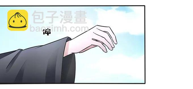 《女装大佬养成记》122 认输 第2页