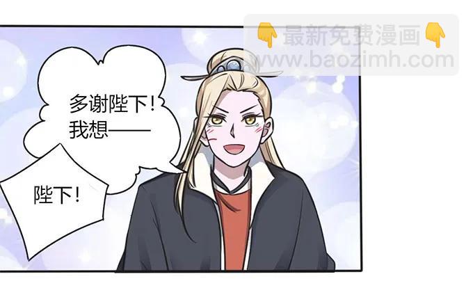 《女装大佬养成记》122 认输 第30页