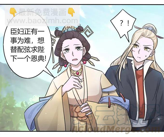 《女装大佬养成记》122 认输 第31页