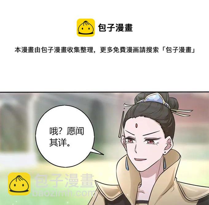 《女装大佬养成记》122 认输 第32页