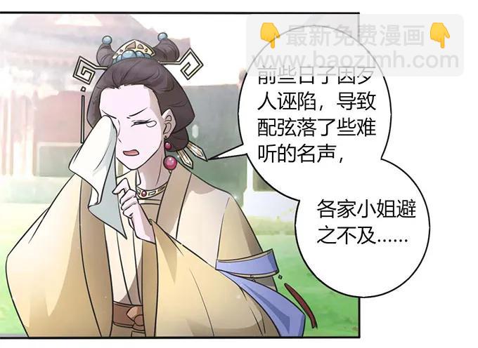 《女装大佬养成记》122 认输 第33页