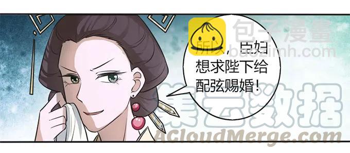 《女装大佬养成记》122 认输 第34页