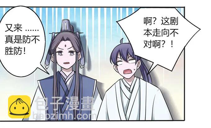 《女装大佬养成记》122 认输 第35页