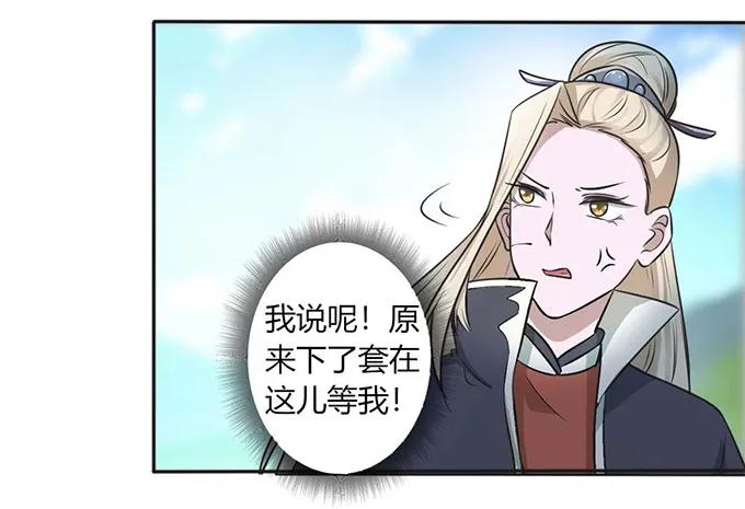 《女装大佬养成记》122 认输 第36页