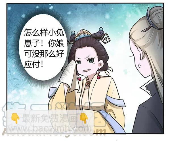 《女装大佬养成记》122 认输 第37页